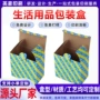 电子瓦楞折叠打包包装盒