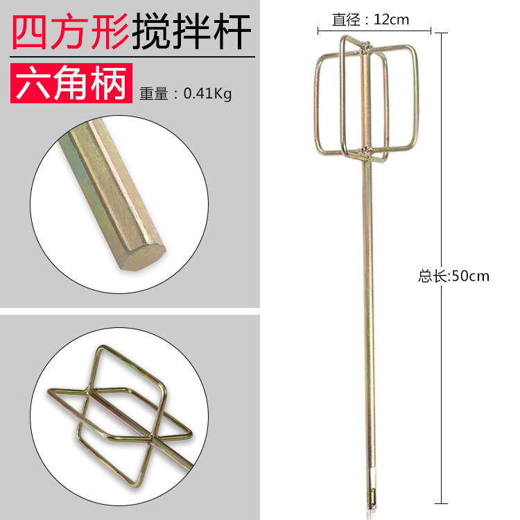 barra de agitación de cemento cabeza de taladro eléctrico martillo eléctrico perforación de agua perforación de pulverización de masilla pintura barra de agitación de ceniza eléctrica