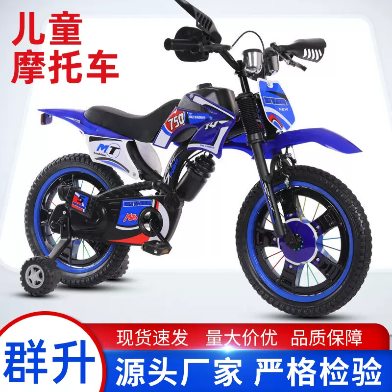 跨境儿童自行车越野摩托车宝宝3-10岁超轻单车户外带辅助轮亲子