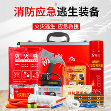 消防中控室应急箱火灾逃生应急箱办公物业公司家用消防器材套装
