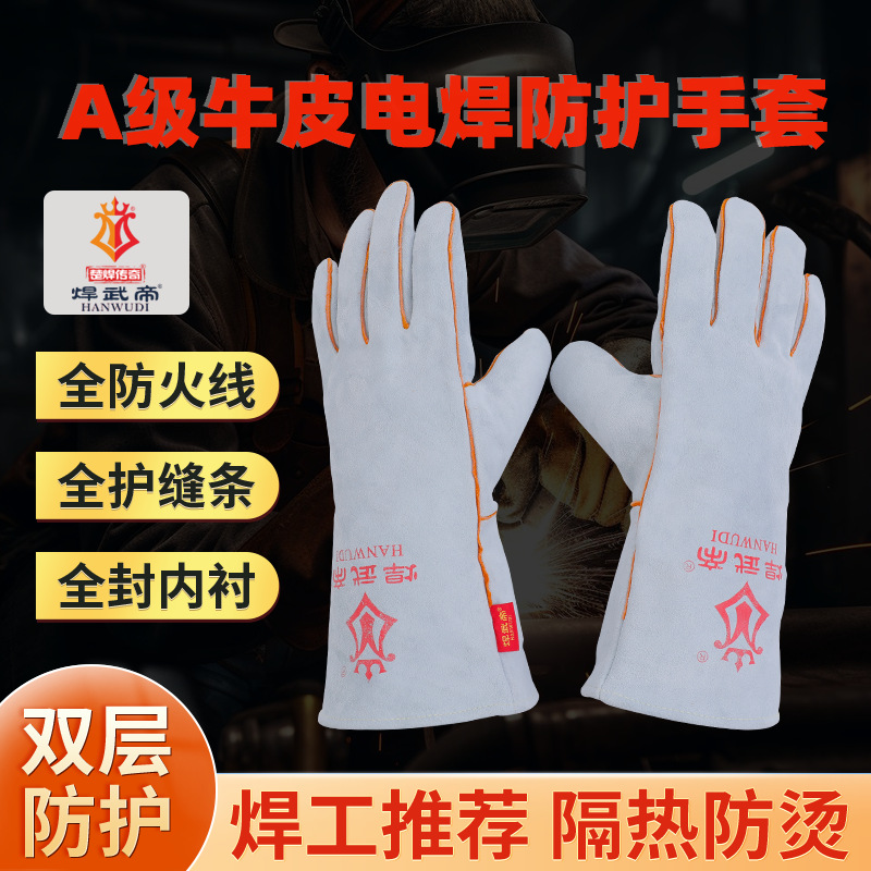 楚焊传奇牛皮电焊手套焊工烧焊隔热劳保耐磨耐用防护手套厂家批发