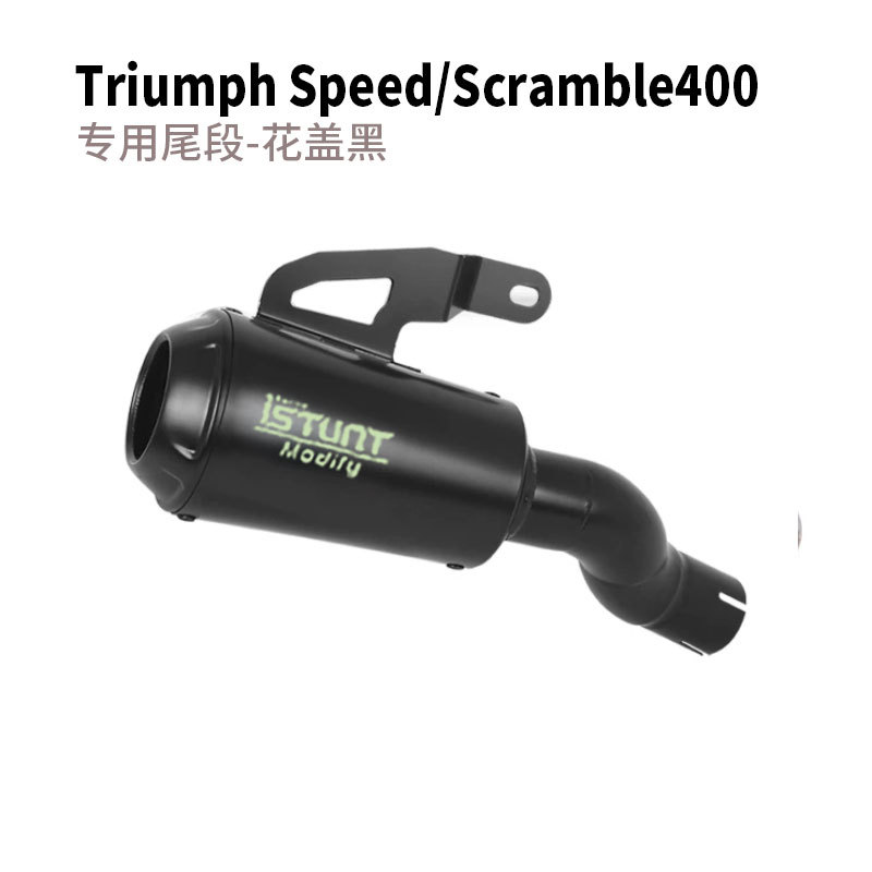 Suitable for full exhaust system modification of Triumph Speed400 Scramble400X motorcycles