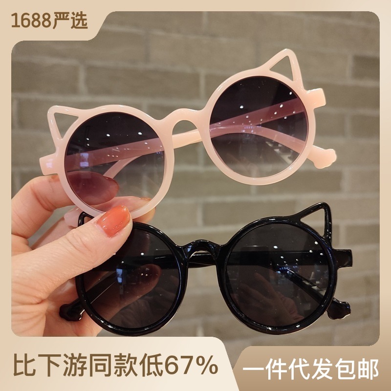 New Children's Sunglasses European and American Cute Cat Eyeglasses Frame Boys and Girls Fashion Wear Sunshade Sunglasses