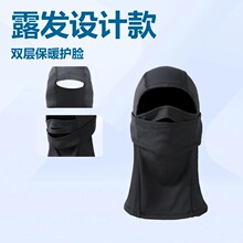 秋冬季保暖头套骑行电动摩托车内衬户外滑雪全脸面罩防风脖套头盔