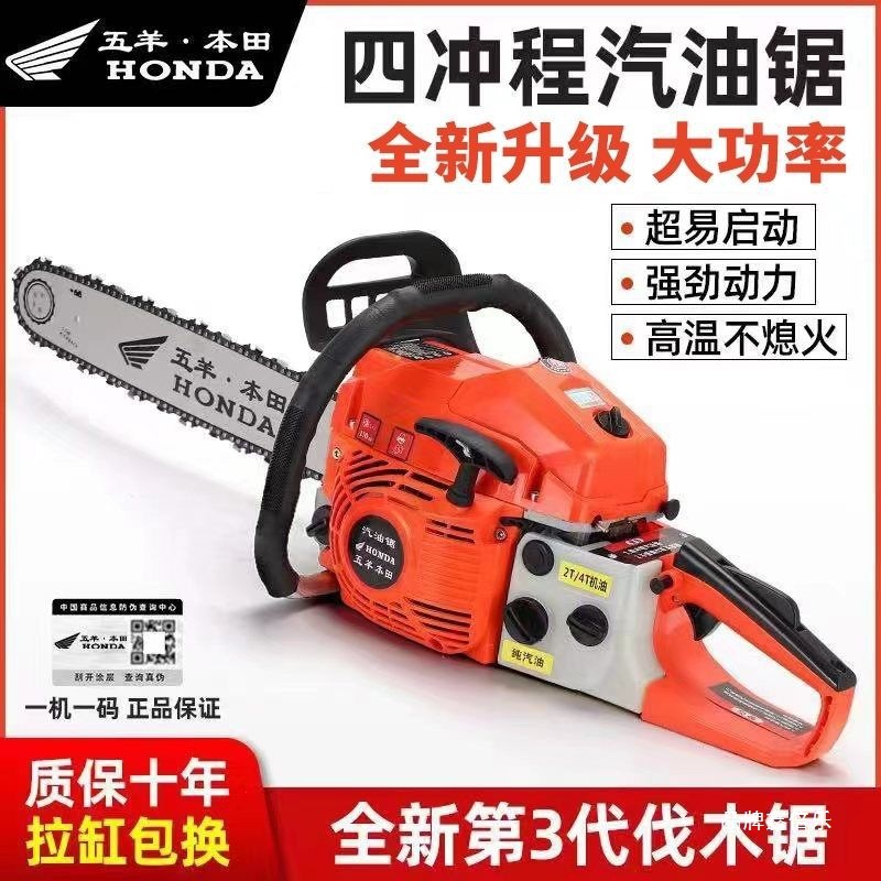 德国技术日本进口大马力四冲程纯汽油油锯汽油锯伐木锯砍树机电锯