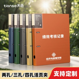 天色a4文件夹打孔活页夹发泡PP外壳档案资料册两孔双孔三四孔快劳