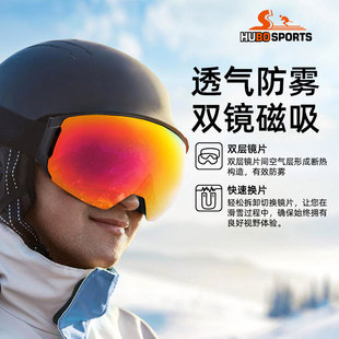 Magnetic large spherical anti-ultraviolet ski goggles TPU material BSCI certified factory double-layer anti-fog can card myopia