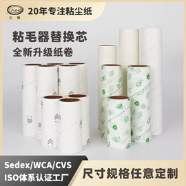 除毛/粘毛器;除毛用品