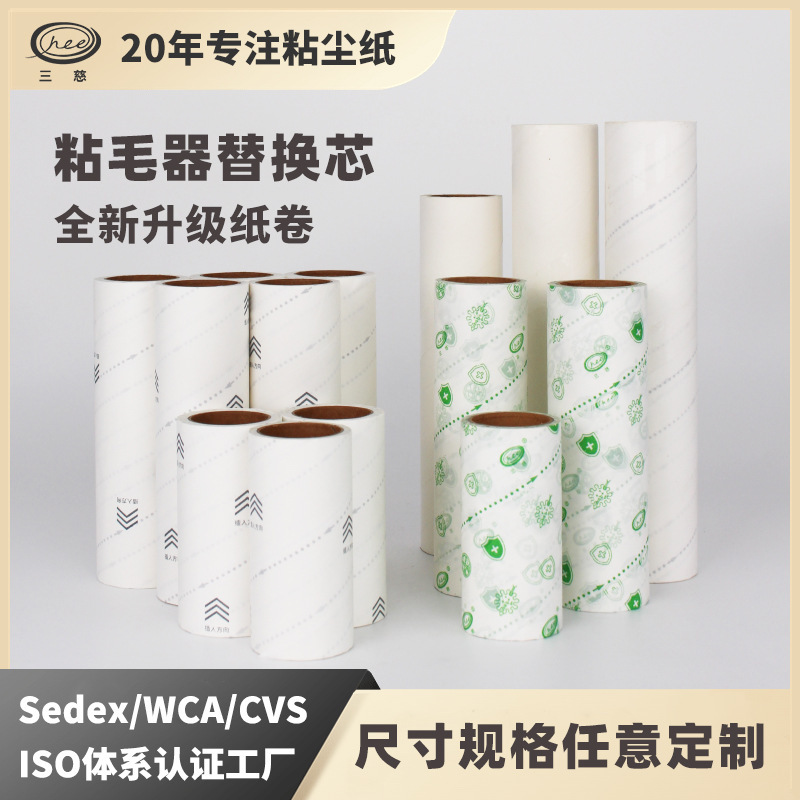 Replacement Roll Paper for Pet Hair, Clothing, Bed, Carpet, Floor, Tile, Dust and Hair Remover, Tear-Off Type Replacement Roll Paper for Pet Hair, Clothing, Bed, Carpet, Floor, Tile, Dust and Hair Remover, Tear-Off Type