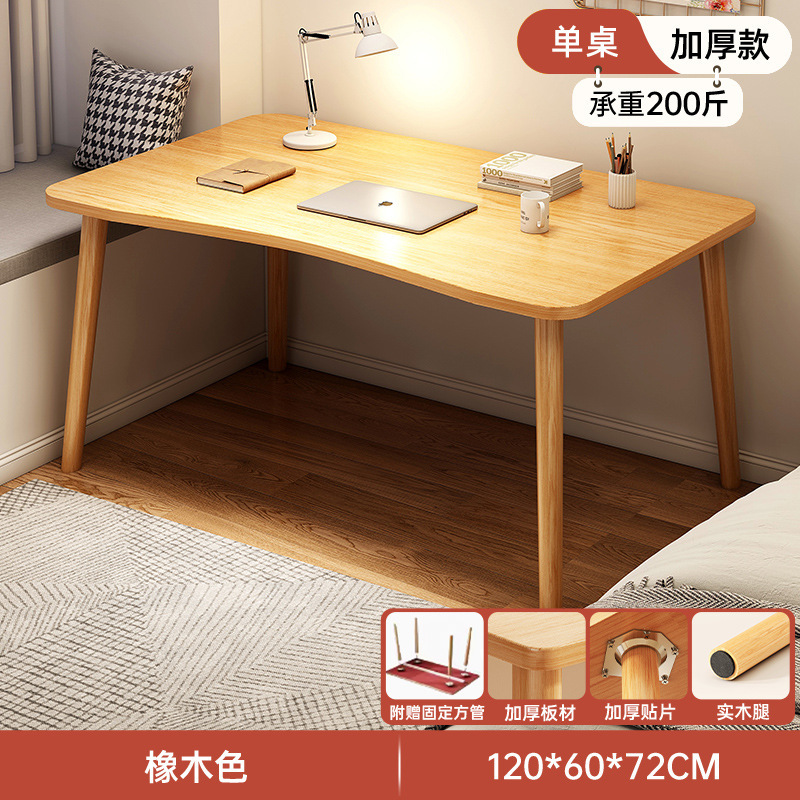 桌子简易出租屋长方形台式电脑桌卧室家用办公桌女生学习写字书桌|undefined