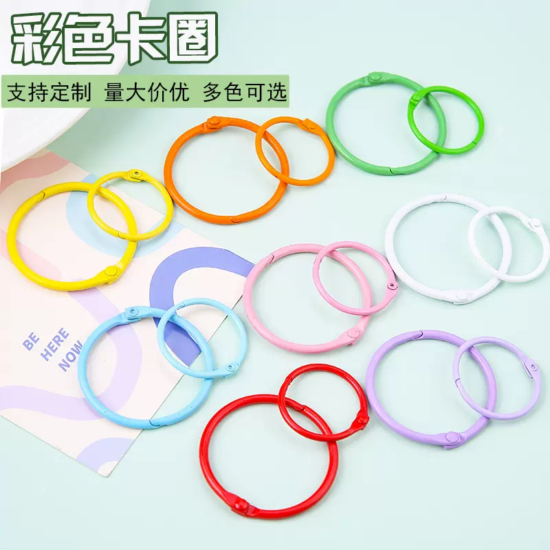 彩色开口卡圈创意diy饰品配件烤漆金属钥匙扣钥匙圈活页圈批发