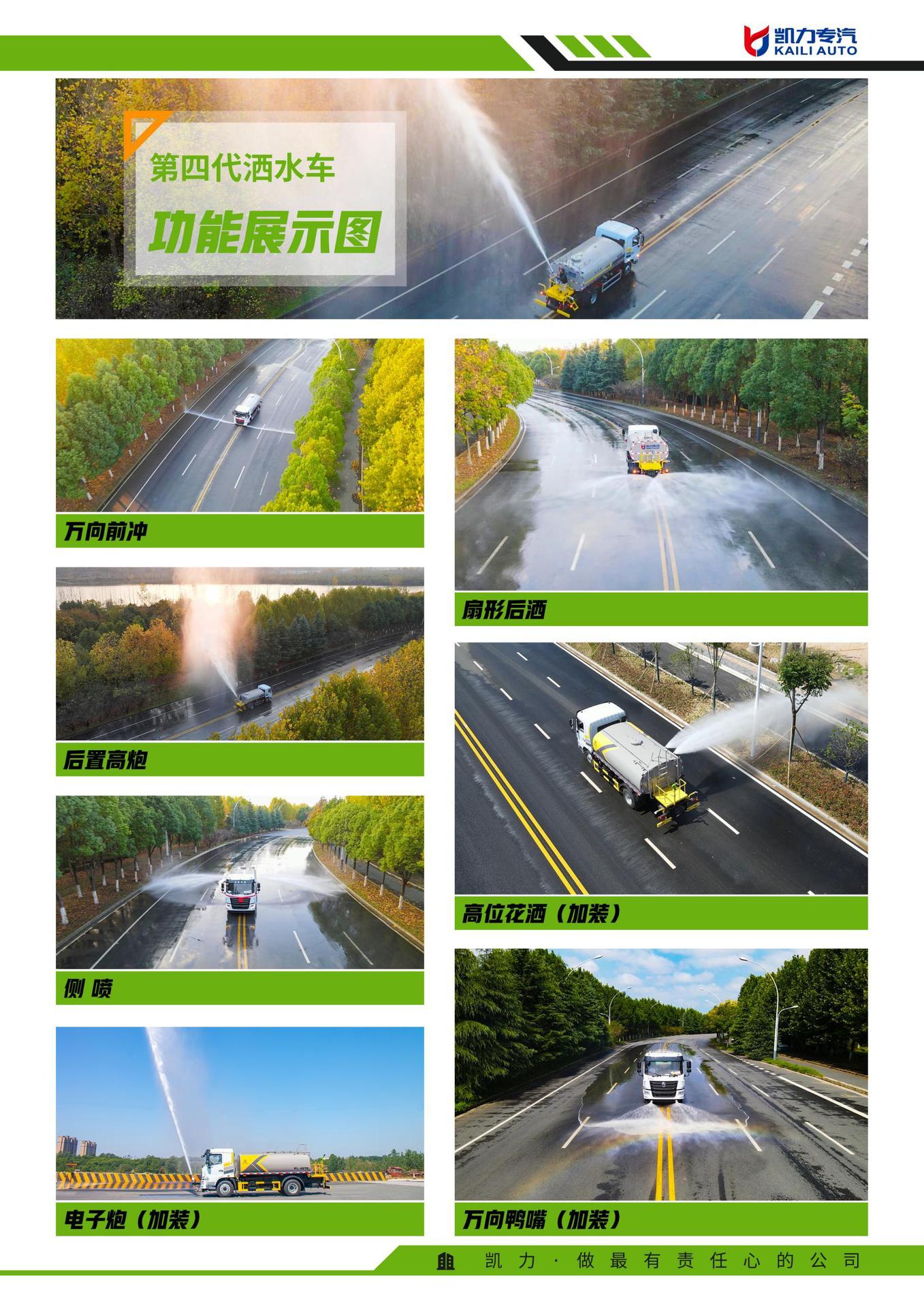 New Huashen T3 Sprinkler Truck, National Vi Sprinkler Truck, Construction Site Dust Reduction Spray Truck, Municipal Landscaping Sprinkler Truck