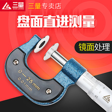 �ձ��X݆������ǧ�ֳ�0-25-50-75-100mm�⏽�P�^�����y΢�x��