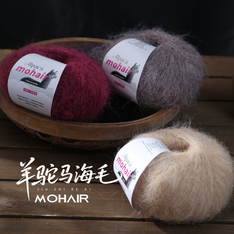 Alpaca Silk Mohair Fine Thread Wool Hand-Knitted DIY Wool Sweater Scarf Baby Hat Shawl Thread