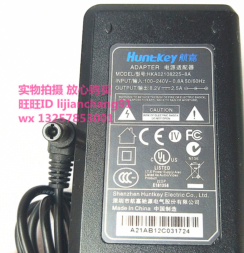 新国都K301FZ/K320/K390/K370 POS刷卡机电源8.2v2.5A充电器配线