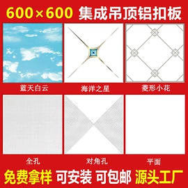 铝天花;金属建材;集成吊顶