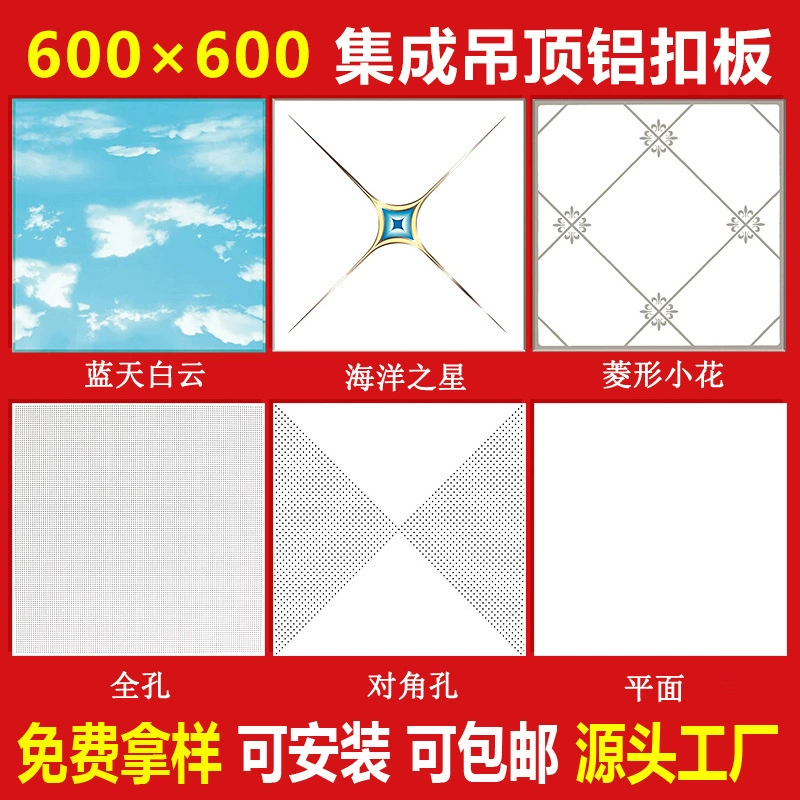 Офисный интегрированный потолок 600x600 Инженерная алюминиевая ластовица полный набор аксессуаров алюминиевые потолки производители оптом