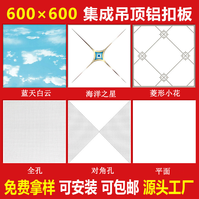 School Office Integrated Ceiling 600X600 Project Panel Aluminum Gusset Board Complete Set of Accessories Aluminum Ceiling Manufacturer School Office Integrated Ceiling 600X600 Project Panel Aluminum Gusset Board Complete Set of Accessories Aluminum Ceiling Manufacturer