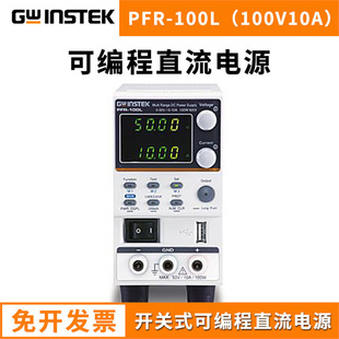 �̾�PFR-100L/PFR-100M�_�Pʽ�ɾ���ֱ�����{�����Դ50V10A/100W