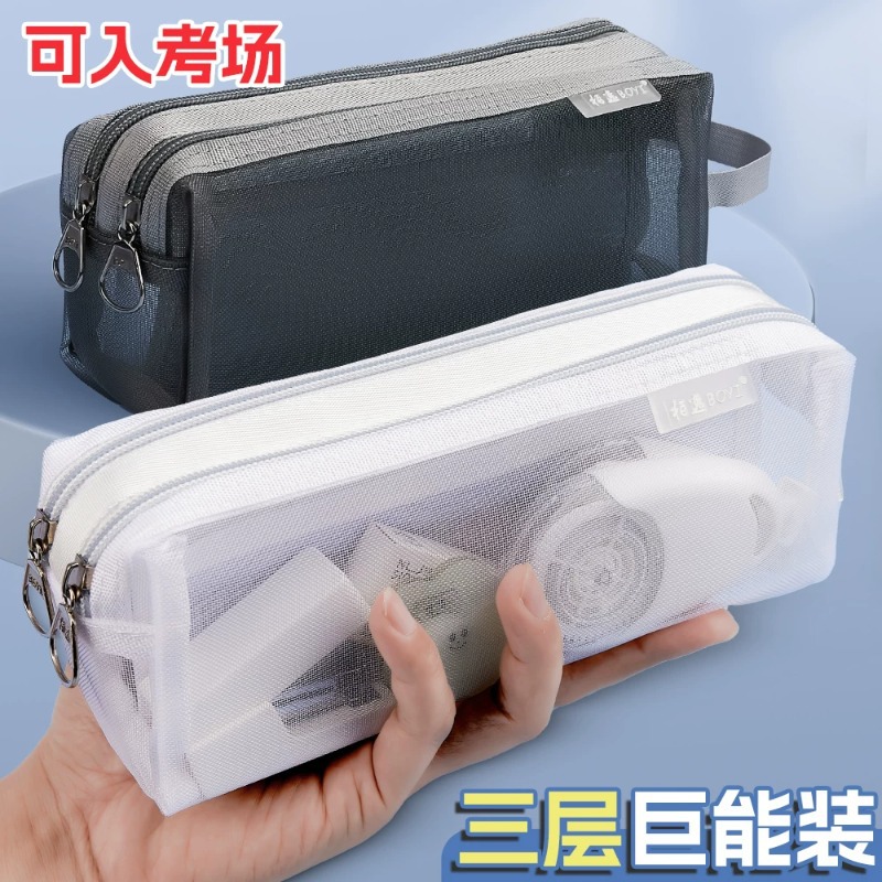 Transparent pencil case for students, exam-specific mesh stationery bag, junior high school girls' pencil bag, double-layer large-capacity storage bag