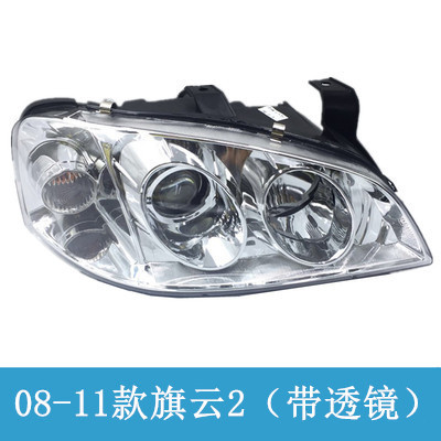 Aplicable a Chery nuevo 06 / 07 / 08 / 09 / 11 / 12 conjunto de faro de bandera nube 2 faro de iluminación de bandera nube