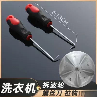 Tool, Washing Machine Inner | Repair kit