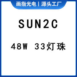 现货批发 48W光疗灯 SUN2C感应可垫手美甲器 UVLED双光源美甲灯