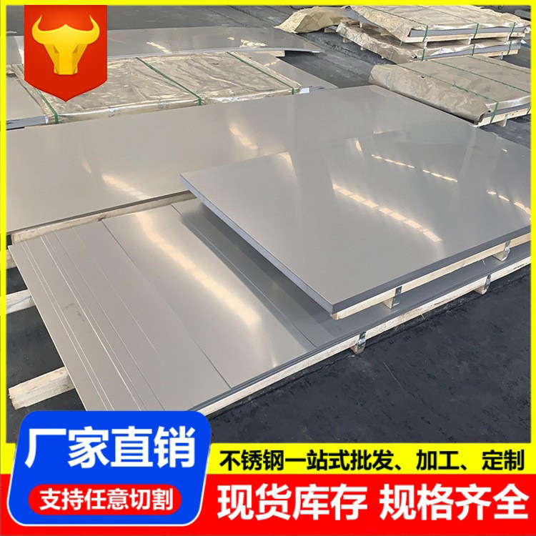 304不锈钢板2mm厚整张板310S 2205 316L不锈钢冷轧不锈钢板