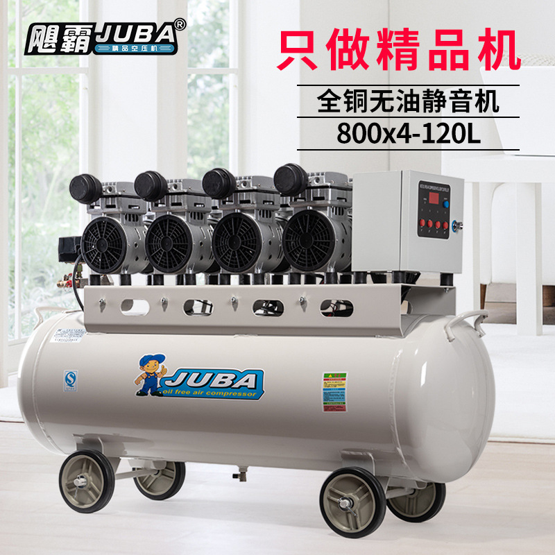 飓霸800WX4无油静音空压机空气压缩机气泵3.2KW打气喷漆牙科气泵