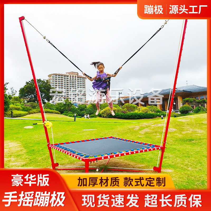 Hand-cranked bungee bouncing bed trampoline outdoor indoor stall square full set of amusement equipment children's single trampoline