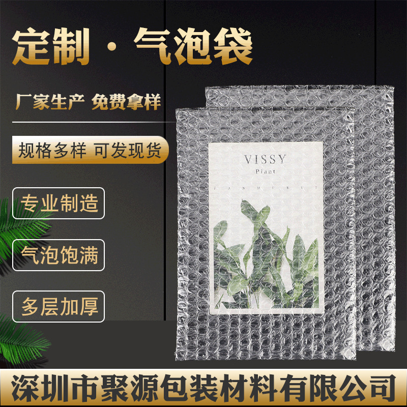 厂家直销加厚透明气泡袋防水防震防摔快递物流易碎品包装气泡膜