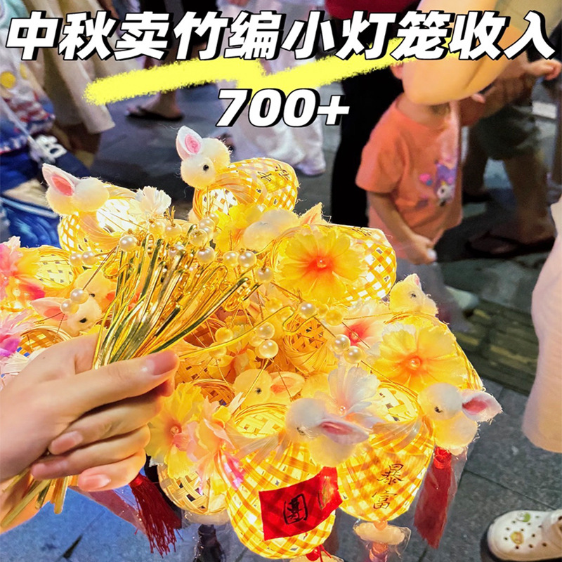 竹编灯笼手工DIY儿童手提发光玩具圣诞节花灯礼品过年摆摊小商品
