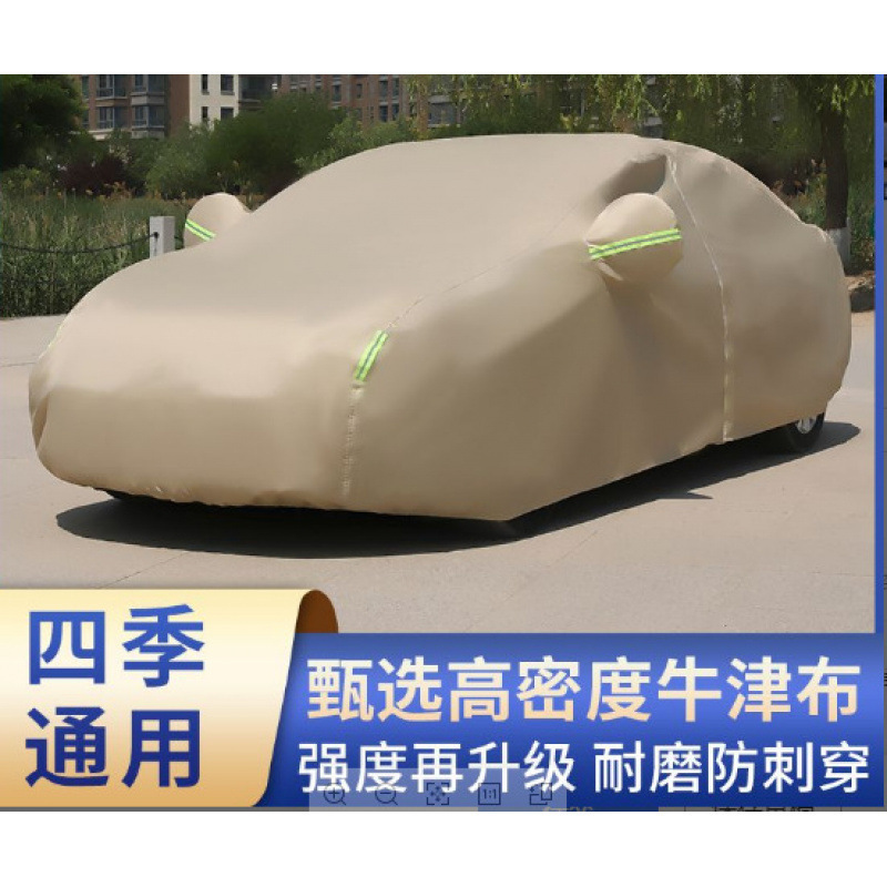现货批发车衣全罩加厚防晒防雨汽车遮阳罩四季汽车车衣车罩|undefined