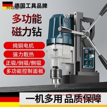 德国允实磁力钻多功能工业级 便携式小型电磁铁磁吸钻台钻麦太保