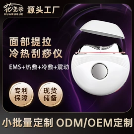 电子美容仪;电动刮痧仪;毛孔清洁器/黑头仪
