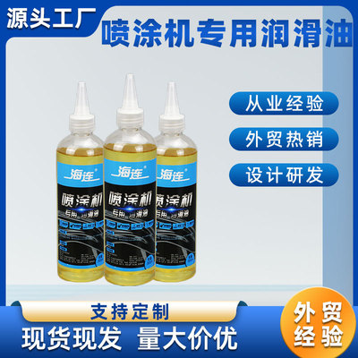 喷涂机润滑油分离油柱塞机械设备气动工具保养液油漆机润滑油300M