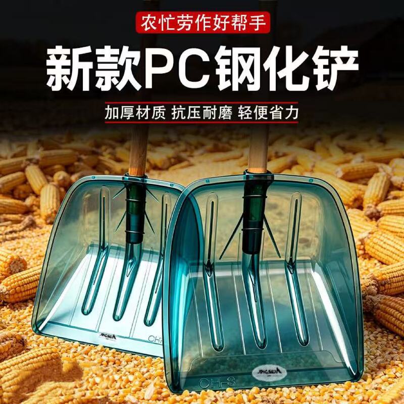 Thickened large tempered plastic snow shovel, plastic wear-resistant agricultural tool for piling grain, autumn harvest, and garbage removal Thickened large tempered plastic snow shovel, plastic wear-resistant agricultural tool for piling grain, autumn harvest, and garbage removal