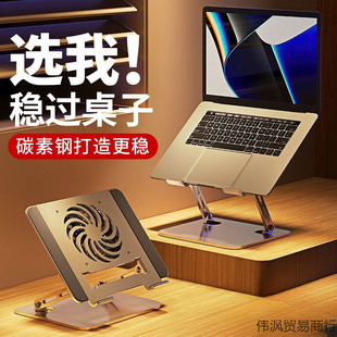 2025 Laptop Radiator Base Desktop Heightening Silent Cooling Rack Office Learning Stable Carbon Steel