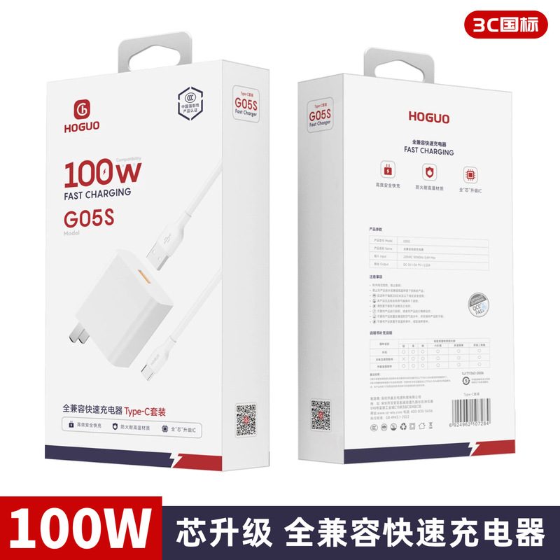 3C Red Fruit G05s Fast Charge 100W Charger for Android typec Mobile Phone Compatible Flash Charge Data Line