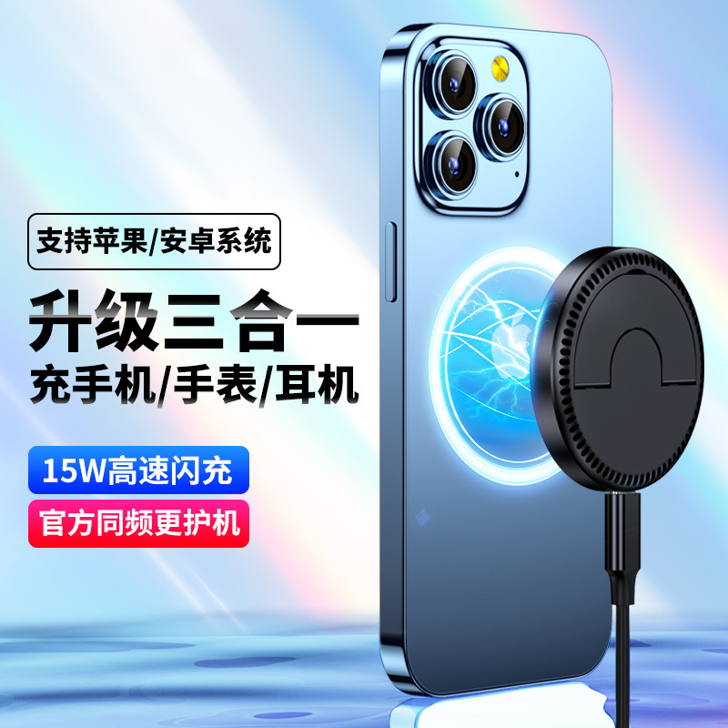 Soporte de succión magnética de carga inalámbrica separada de línea pd Reloj plegable de enfriamiento de baja temperatura Auriculares Bluetooth Cargador de teléfono móvil