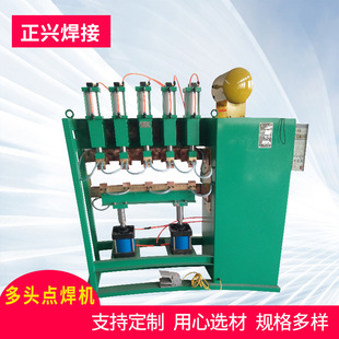 Multi-head spot welding machine iron wire touch welding machine metal welding mesh machine CNC automatic feeding multi-head row welding machine moving spot