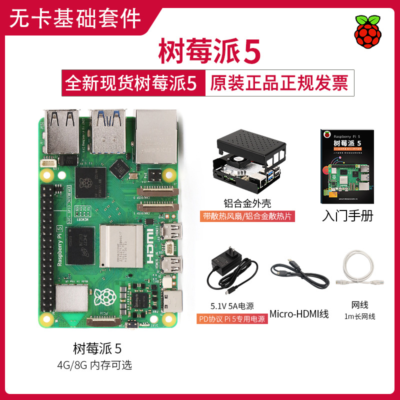 5b tabla de desarrollo 4g8g sustitución de Armex Raspberry Pi sprrPi Kit 5A76RabeCort5 por defecto