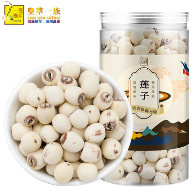 Dried lotus seeds Bailian Xiang-lian 450g specialty Microdermabrasion Lian Lily Tremella