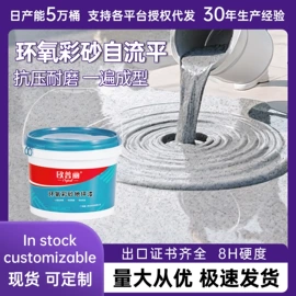 防水涂料;防锈涂料;地坪漆