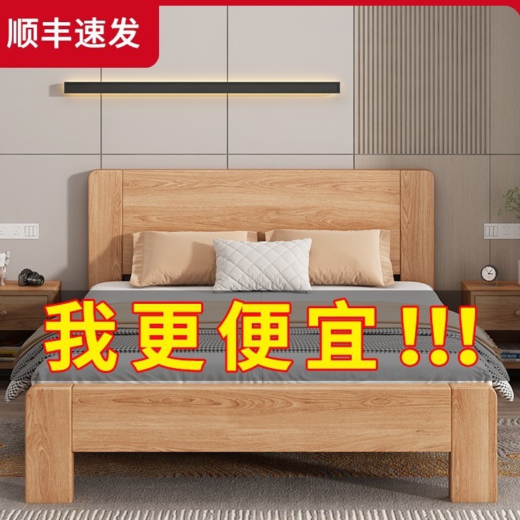 Solid Wood Bed Modern Minimalist 1.5m Double Bed 1.8m Master Bedroom Rubber Wood Rental Dormitory 1.2 Single Bed Frame
