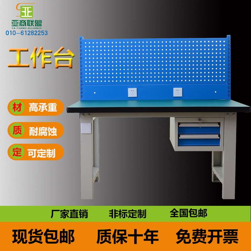 钳工台防静电工作台不锈钢工作台重型操作台