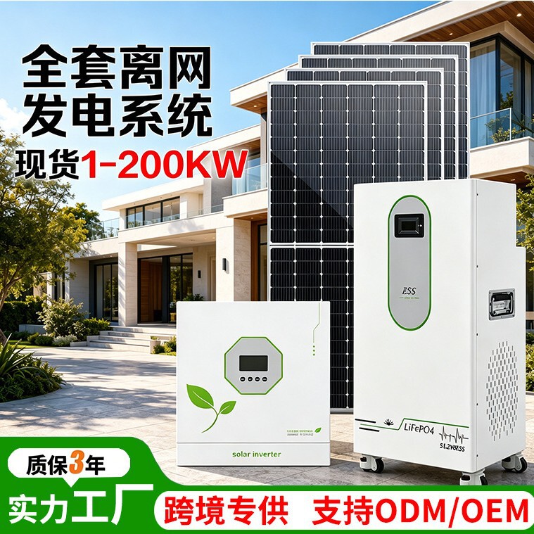Cross-Border Household Off-Grid Power Generation System Photovoltaic Energy Storage Battery Solar Energy Storage Battery Solar Generator