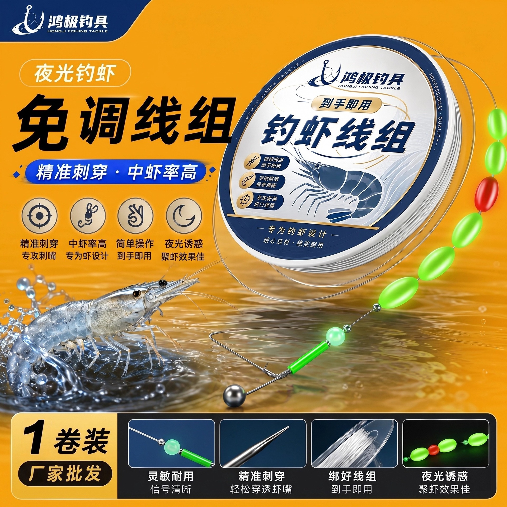 New Model Shrimp Fishing Hook, Luminous Shrimp Hook, Wild Fishing Hook, Grass Shrimp, River Shrimp, Crayfish, Small Shrimp Hook Tool, Magic Hook