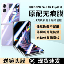 �m��OPPOFindN2Flip�֙C���oĤoppo�ۯB��findn2flip����Ĥoppon2