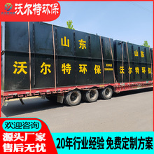 养猪场小型污水处理设备 养鸡养鸭养牛一体化废水处理设备